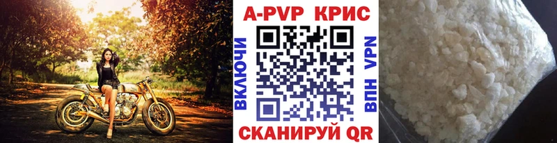 APVP СК КРИС  Купить закладки  Ростов 