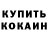 Метадон кристалл FOZENT YT