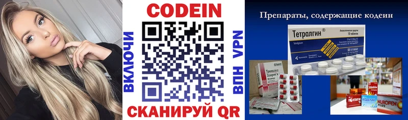 Кодеиновый сироп Lean напиток Lean (лин)  Купить  Ростов 