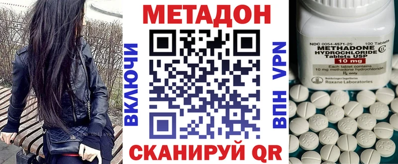 Купить где  Ростов  МЕТАДОН methadone 